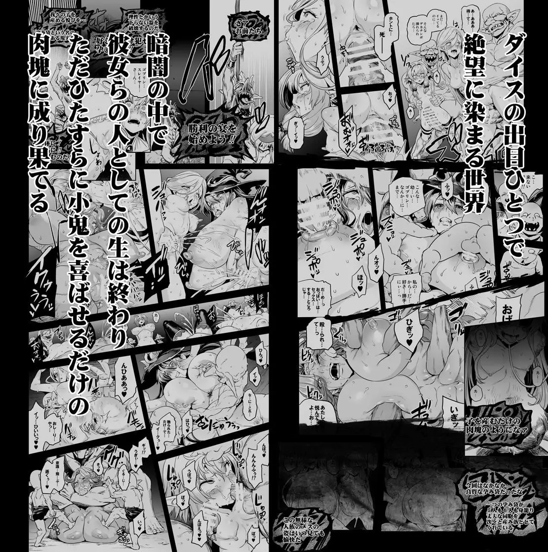 Goblin Lord ga Katta Hi