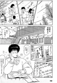 [Amamiya Jun] Puttsun Make Love Vol.4