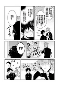 [輪子湖わこ] ドルオタの僕ですが真剣にアイドル目指します！？ [Chinese] [瑞树汉化组] [Digital]