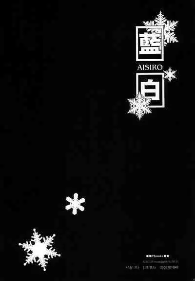AISIRO Soushuuhen I