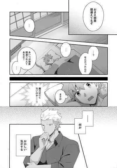 Chotto soko made Koishite Ikimasenka