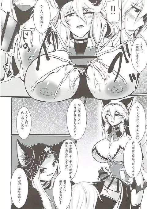 Nyotaburu 4 ~Irestill Oukoku no Ryuukishi~