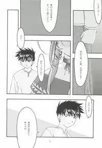 [sandglass (Uyuu Atsuno)] Ao 4 (Ah! My Goddess)