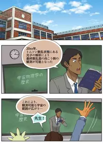 ランスの多元宇宙論