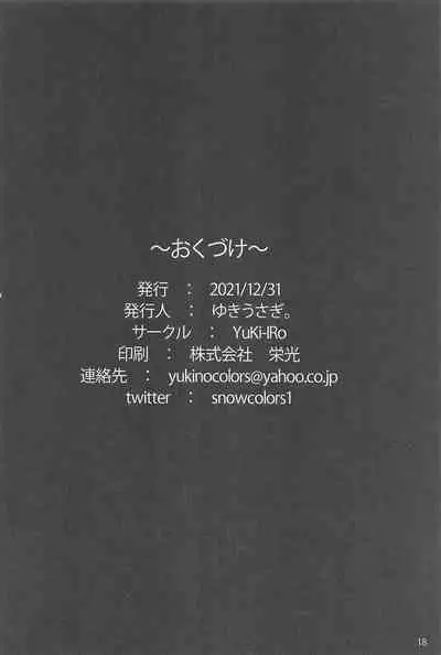 (C99) [YuKi-IRo (Yukiusagi.)] Maryoku Hokyuu Chuu (Touhou Project)