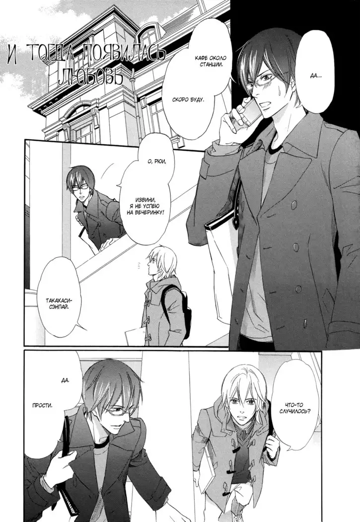 Let's return to love