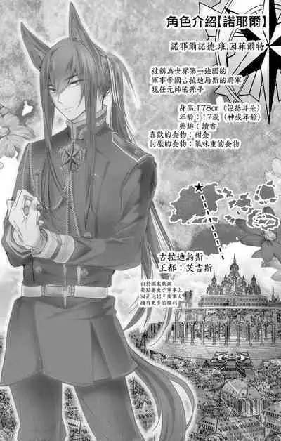 out bride —异族婚姻— 05-10