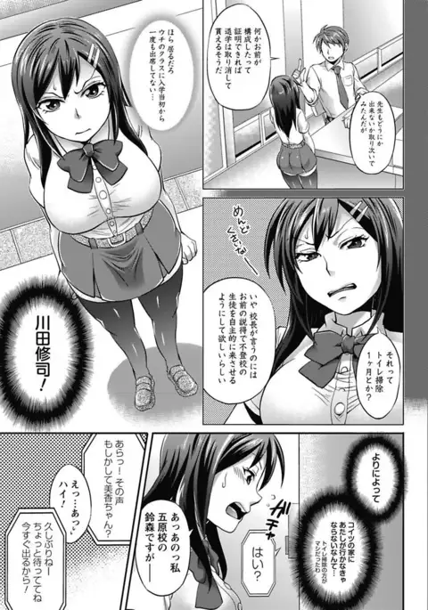 Erokko ☆ High School ～Kyoushitsu na Noni Love Chuunyuu!?～