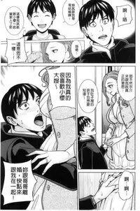 [Maimu-Maimu] Aniyome Bitch Life | 兄嫂淫蕩女性生活 [Chinese]