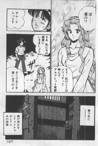 [Maakou] Itsuka Kittone