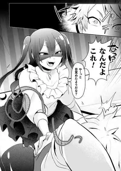 Otokonoko VS Yarichin