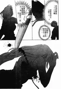 [Kouno Yukiyo] Shimotsuki Jinja Ibun (Chinese)