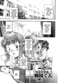 Pretty Cool [Sengoku-kun]