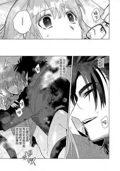 Kojirasekko, Akuma to Ecchi na Keiyaku shita Ken | 关于自卑少女与恶魔签订涩涩契约这件事 1-4