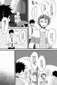 [Morgue (Hiroshi)] Yumemiru Kusuri (Psycho-Pass)