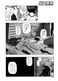 Jun-ai Kajitsu 2007-01