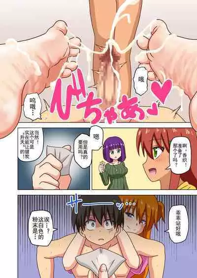 Mitari no Sono Ep. 93- | 魅足之园 （93话起）更新到163话