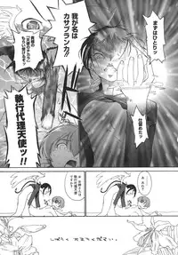 [Ash Yokoshima] 3 Angels Short