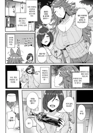 Ona Hime-sama - Onanie-holic Princess | 자위공주님