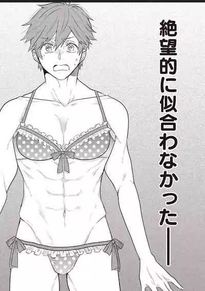 Lace to Frill to Otokonoko