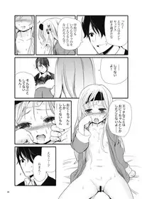 [baroQue (Gemurax)] Erikotoshiyo [Digital]