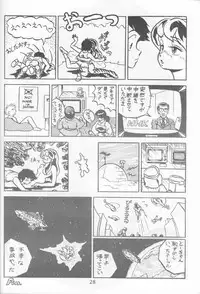 Koibito 1 (Urusei Yatsura)