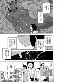 [Takatsu] My Dear Maid Ch. 1-4