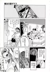 [Ataka Atsushi] Daiseibai