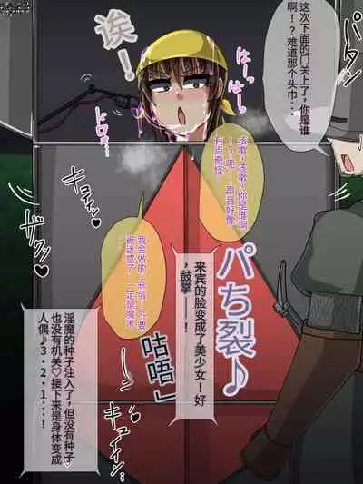 魔物化堕落前線(机翻)