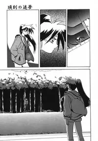 [Sanbun Kyoden] Keikoku no Meimu