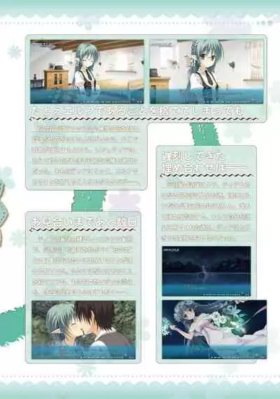 AMAIRO ISLENAUTS OFFICIAL VISUAL FAN BOOK