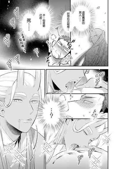 [Anthology] Isekai Tensei BL Anthology ~Tensei & Ten'i Shita Bokura wa Koi o Shita~ vol. 2 | 异世界转生BL合集~转生&传送后 我们坠入爱河~ Vol.2 [Chinese] [冒险者公会] [Digital] [Ongoing]