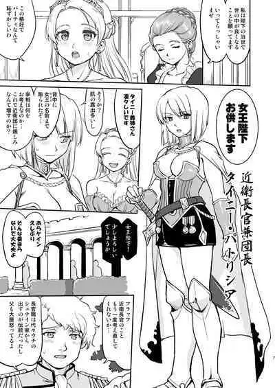 [Takotsuboya (TK)] Joou Heika no Koufuku Dead or Alive Hen [Digital]