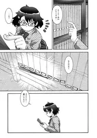 [Umedama Nabu] Otamesuka!? [Digital]