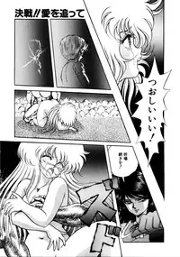 [Konya Takashi] Succubussy Emu - Emu is Succubus