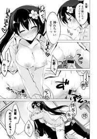 [Motomiya Mitsuki] Himegoto Switch