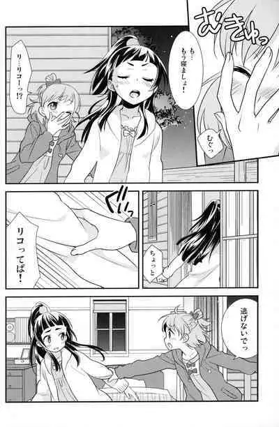 CURE UP↑↑ Himitsu no Wonder Land