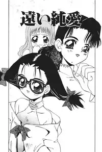 [Kawaridane Akito] Tenshi no Junan