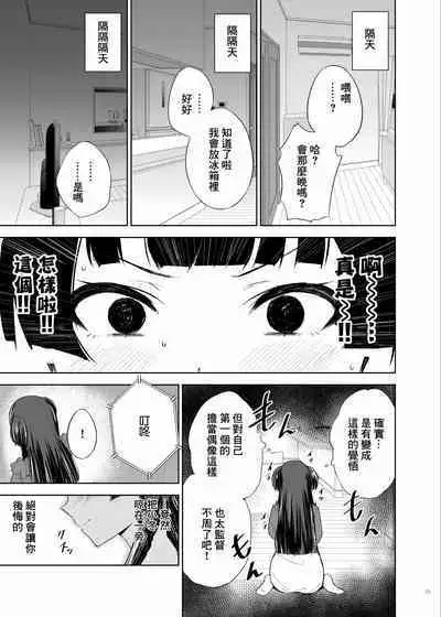 [Kakuzatou (Various)] ShinyM@S Icha Love Ero Goudou Iyashika Onna Cup (THE iDOLM@STER: Shiny Colors) [Chinese] [禁漫漢化組]