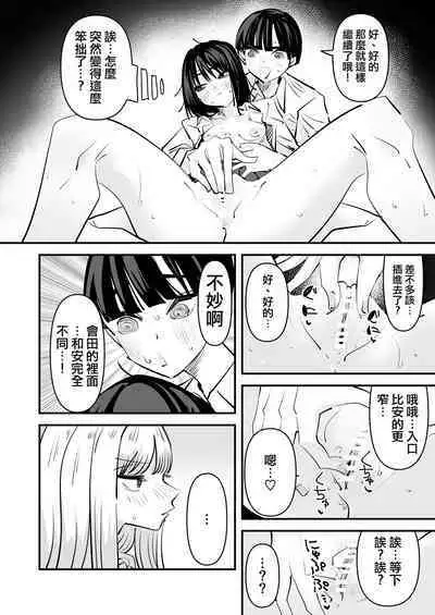 Yuri SEX nomani Hasama chatta Hanash 被夾在百合之間做愛的故事