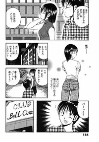 [Ma A Kou] Motto Motto Koisuru 5 Byousen - 5 Seconds to Love 6