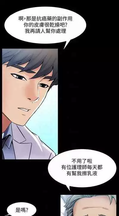 與前妻同居 1-67