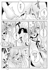 [Midorikawa Pest] Dosai Kyouiku (Axis Powers Hetalia)