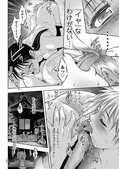 開け！メス逝き痴獄の門