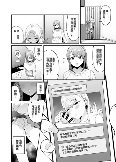 Bangohan no Osusowake