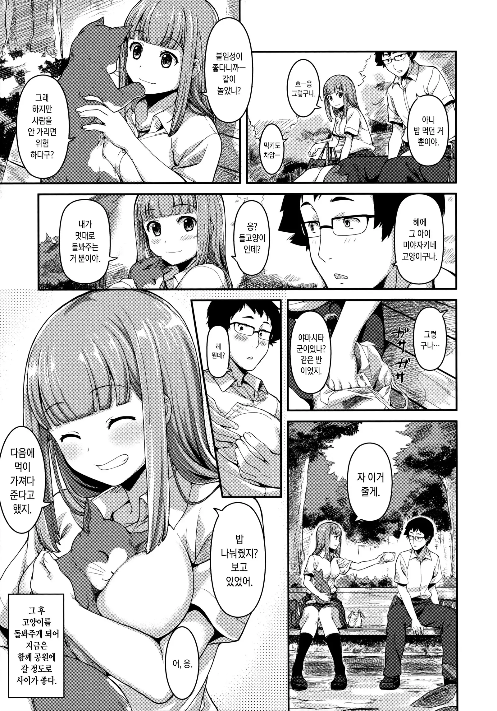 Ashita mo Kitto Omou Hito