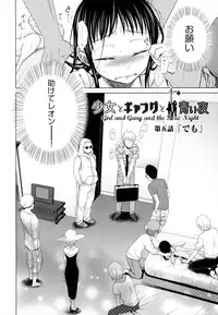 [Dobato] Shoujo to Gang to Aoi Yoru