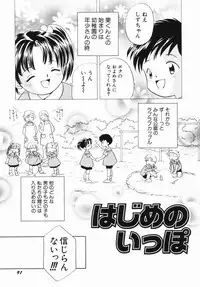 [Nagareboshi Hikaru] Zetsumetsu Sunzen Shoujo