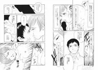 [Armadillo] Koi wa Aozora no Shita