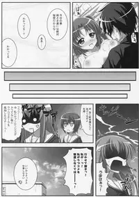 (C87) [KOJI2 (Tsuda Akira)] Tadaima Kakunin Chuu! (Mikakunin de Shinkoukei)